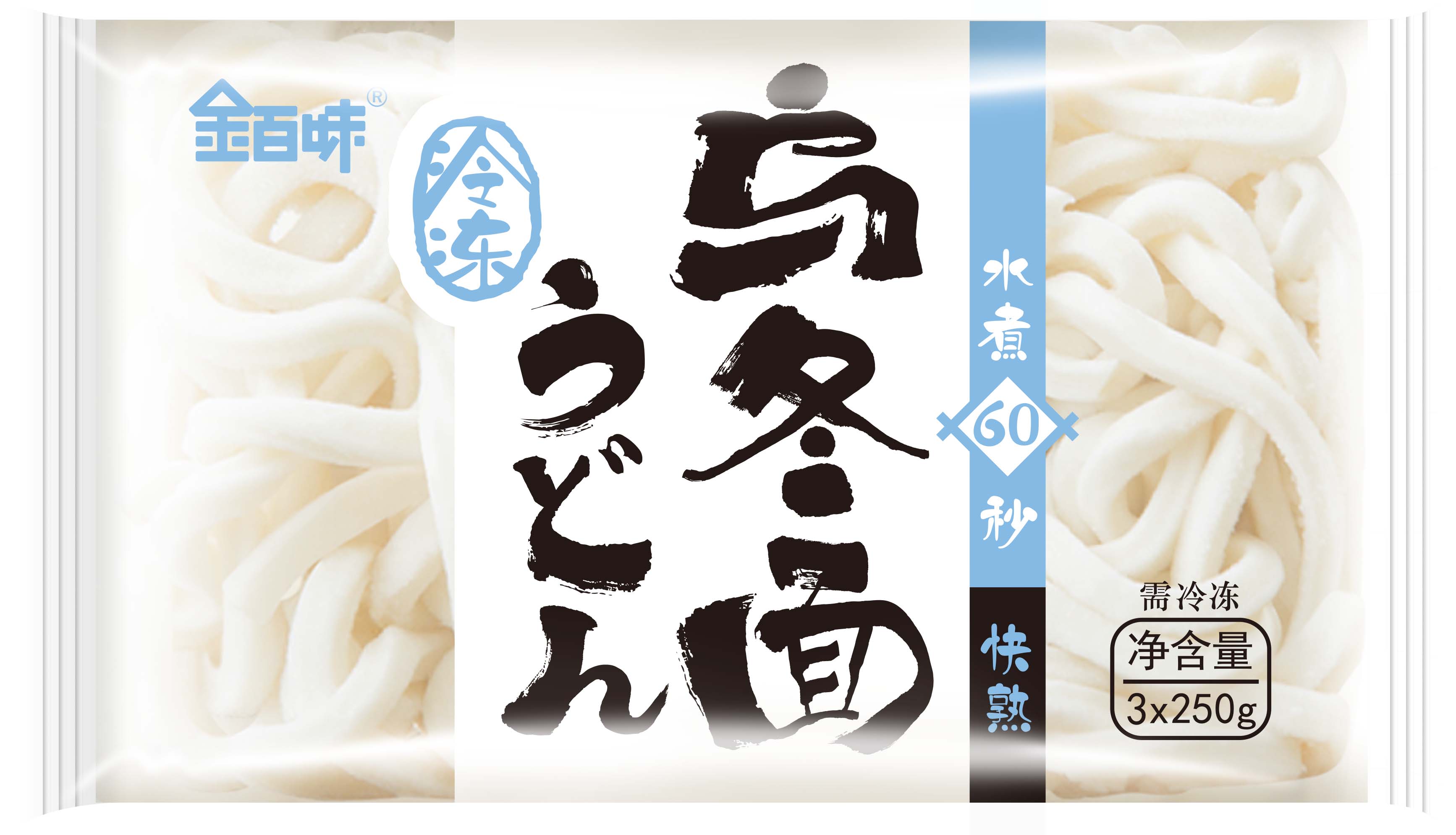 乌冬面效果图2new