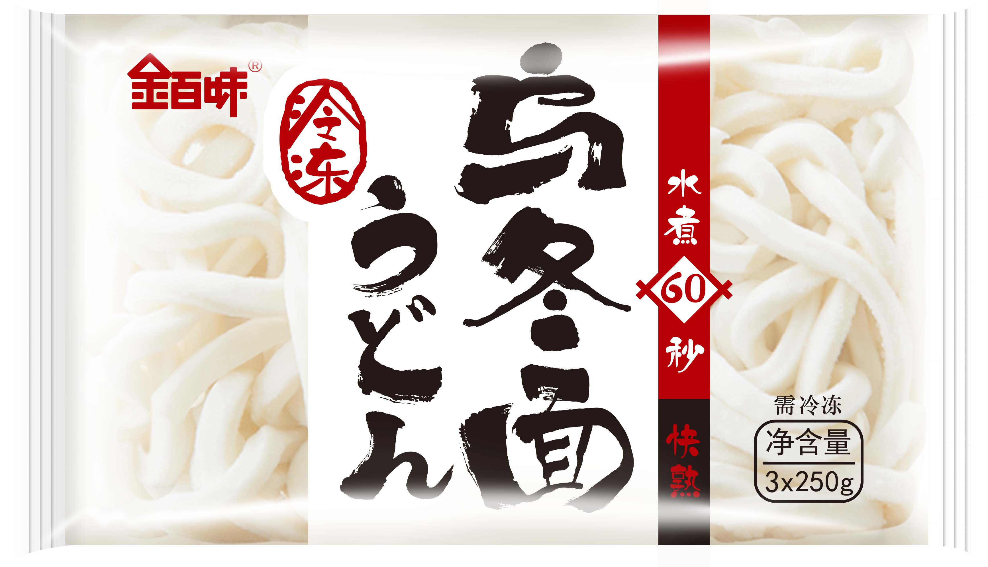 乌冬面效果图new 乌冬面效果图new